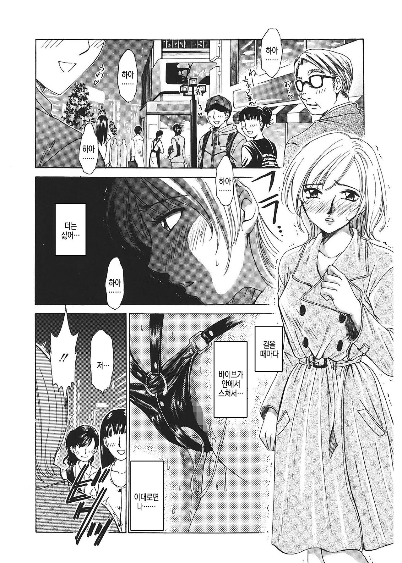 [Gotoh Akira] 21 Ji no Onna ~Newscaster Katsuki Miki~ 1 | 21시의 여자 ~뉴스 캐스터 카츠키 미키~ [Digital] image number 79