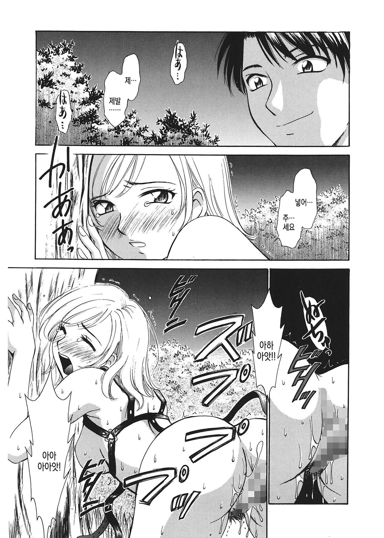 [Gotoh Akira] 21 Ji no Onna ~Newscaster Katsuki Miki~ 1 | 21시의 여자 ~뉴스 캐스터 카츠키 미키~ [Digital] image number 88