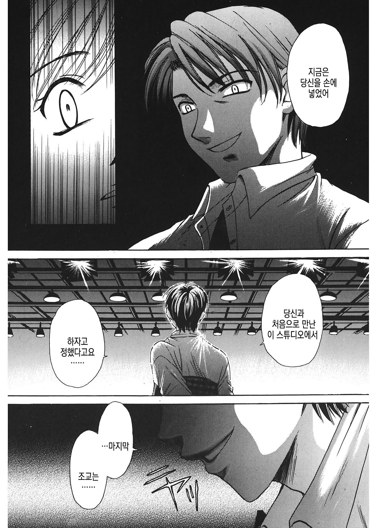 [Gotoh Akira] 21 Ji no Onna ~Newscaster Katsuki Miki~ 1 | 21시의 여자 ~뉴스 캐스터 카츠키 미키~ [Digital] image number 101