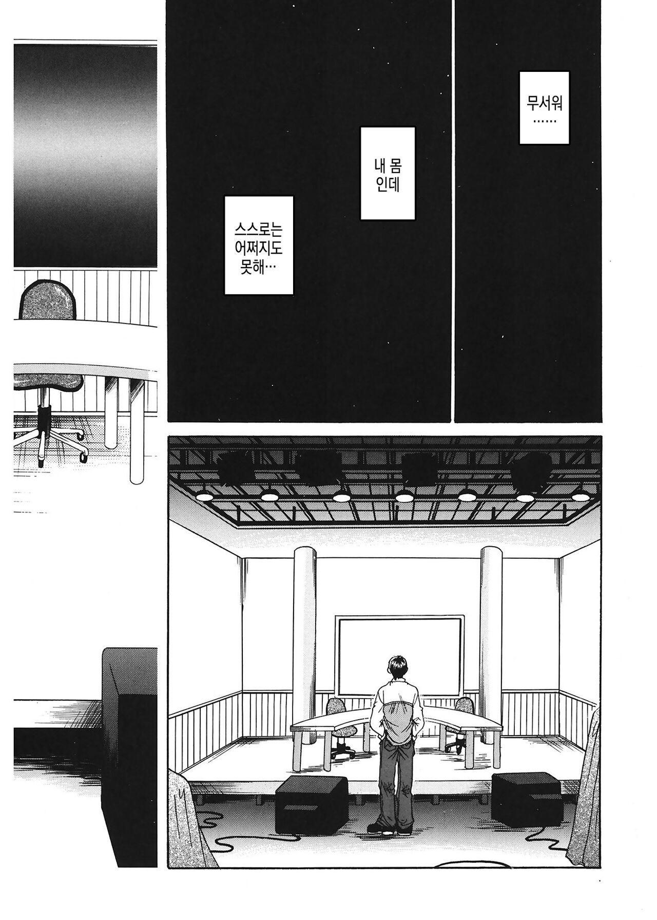 [Gotoh Akira] 21 Ji no Onna ~Newscaster Katsuki Miki~ 1 | 21시의 여자 ~뉴스 캐스터 카츠키 미키~ [Digital] image number 111