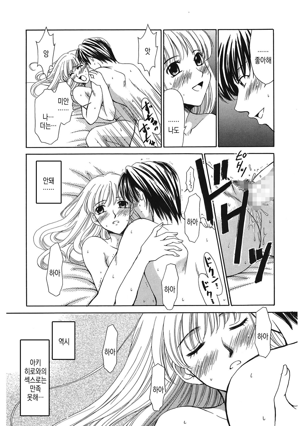 [Gotoh Akira] 21 Ji no Onna ~Newscaster Katsuki Miki~ 1 | 21시의 여자 ~뉴스 캐스터 카츠키 미키~ [Digital] image number 116