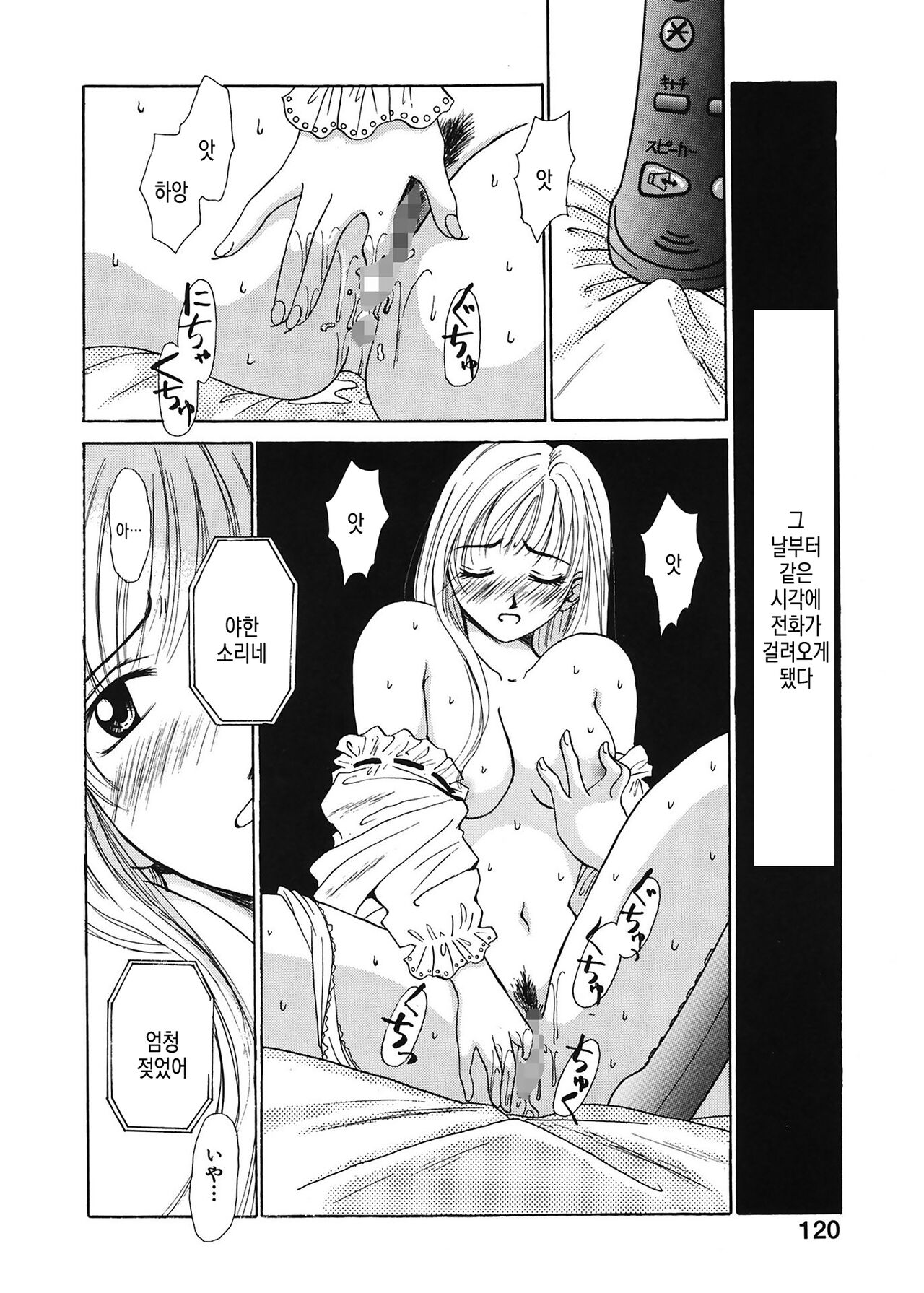 [Gotoh Akira] 21 Ji no Onna ~Newscaster Katsuki Miki~ 1 | 21시의 여자 ~뉴스 캐스터 카츠키 미키~ [Digital] image number 120