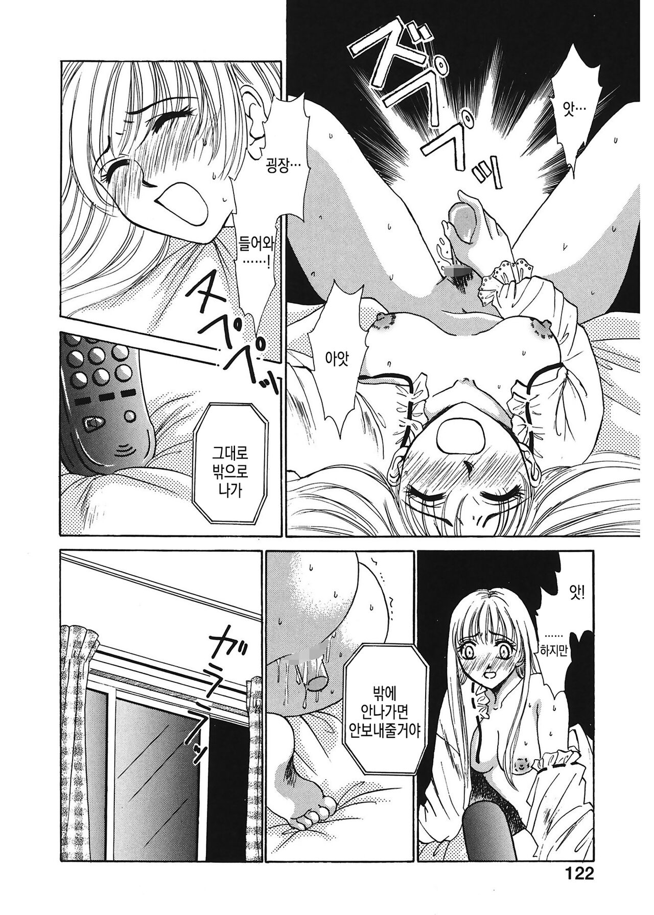 [Gotoh Akira] 21 Ji no Onna ~Newscaster Katsuki Miki~ 1 | 21시의 여자 ~뉴스 캐스터 카츠키 미키~ [Digital] image number 122