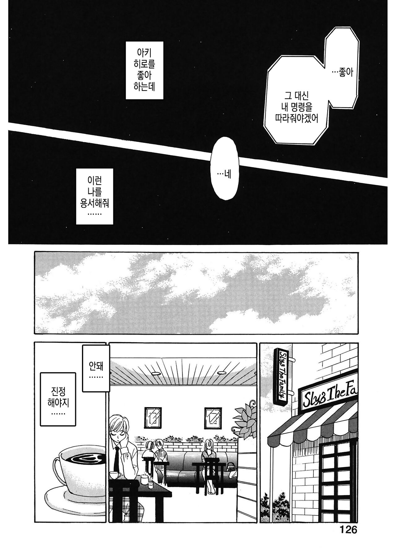 [Gotoh Akira] 21 Ji no Onna ~Newscaster Katsuki Miki~ 1 | 21시의 여자 ~뉴스 캐스터 카츠키 미키~ [Digital] image number 126