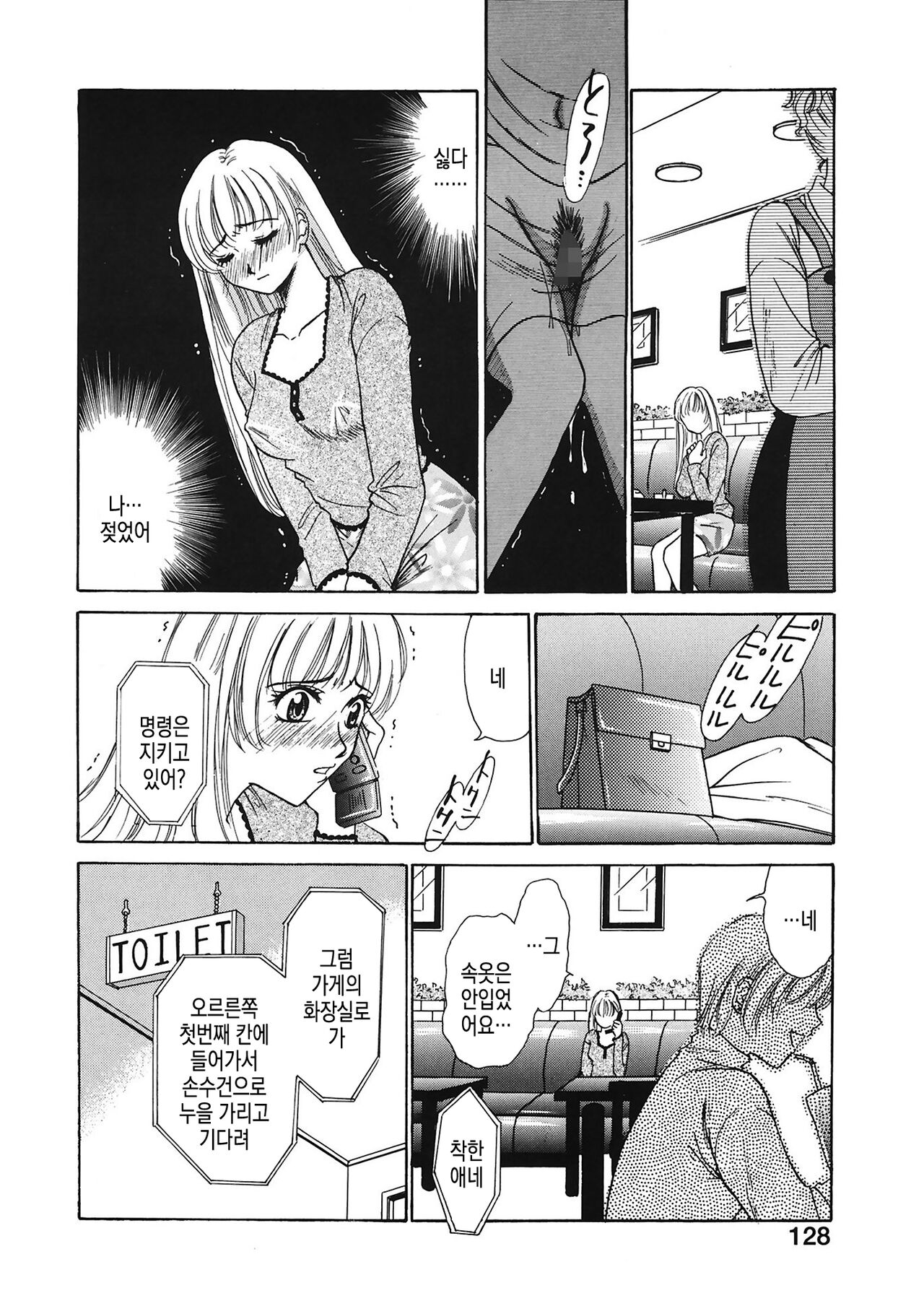 [Gotoh Akira] 21 Ji no Onna ~Newscaster Katsuki Miki~ 1 | 21시의 여자 ~뉴스 캐스터 카츠키 미키~ [Digital] image number 128