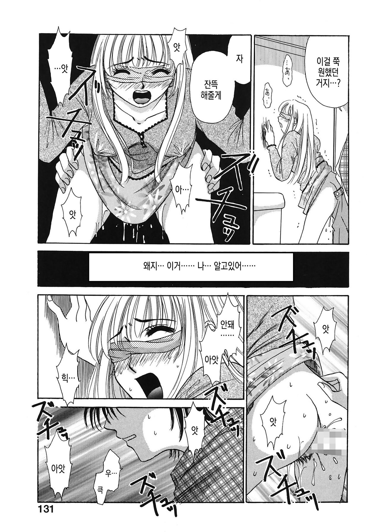 [Gotoh Akira] 21 Ji no Onna ~Newscaster Katsuki Miki~ 1 | 21시의 여자 ~뉴스 캐스터 카츠키 미키~ [Digital] image number 131