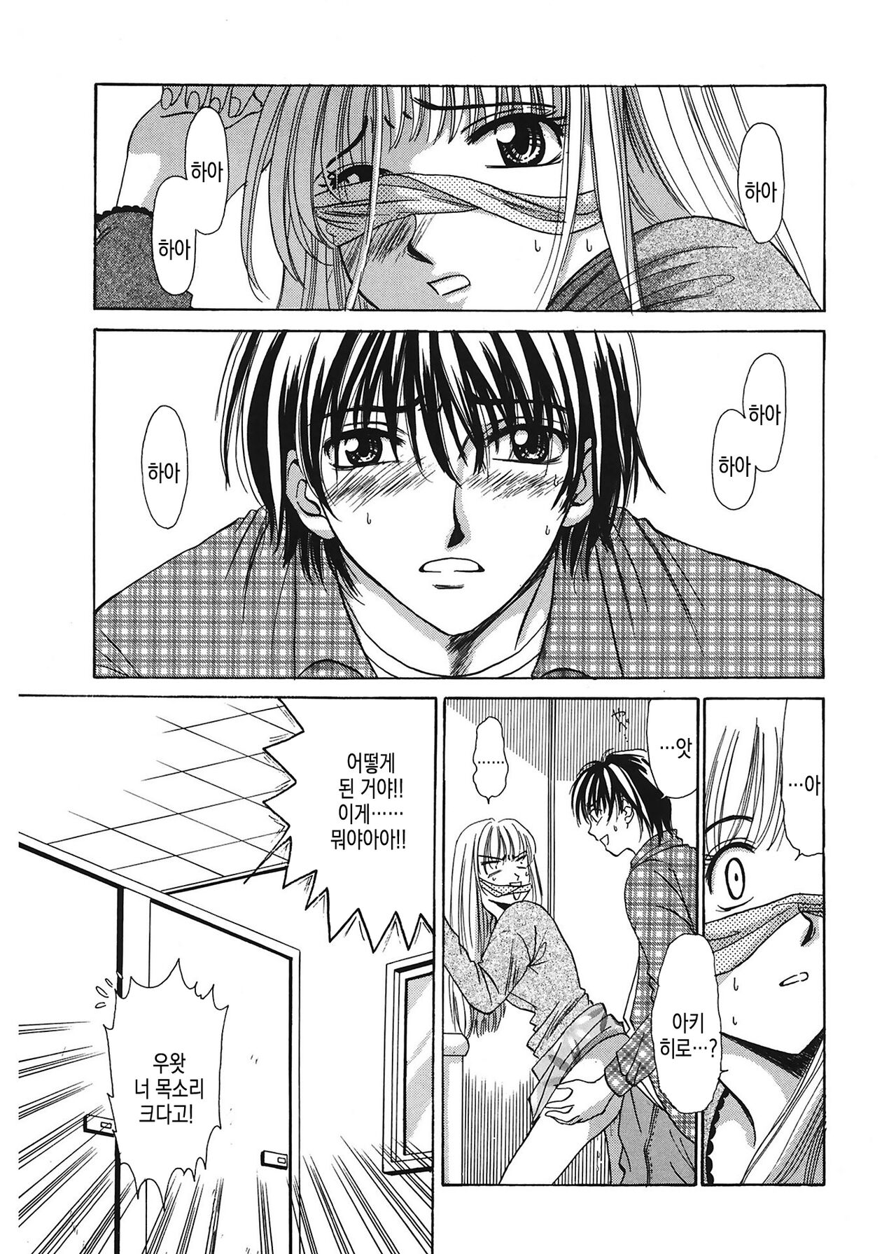 [Gotoh Akira] 21 Ji no Onna ~Newscaster Katsuki Miki~ 1 | 21시의 여자 ~뉴스 캐스터 카츠키 미키~ [Digital] image number 133