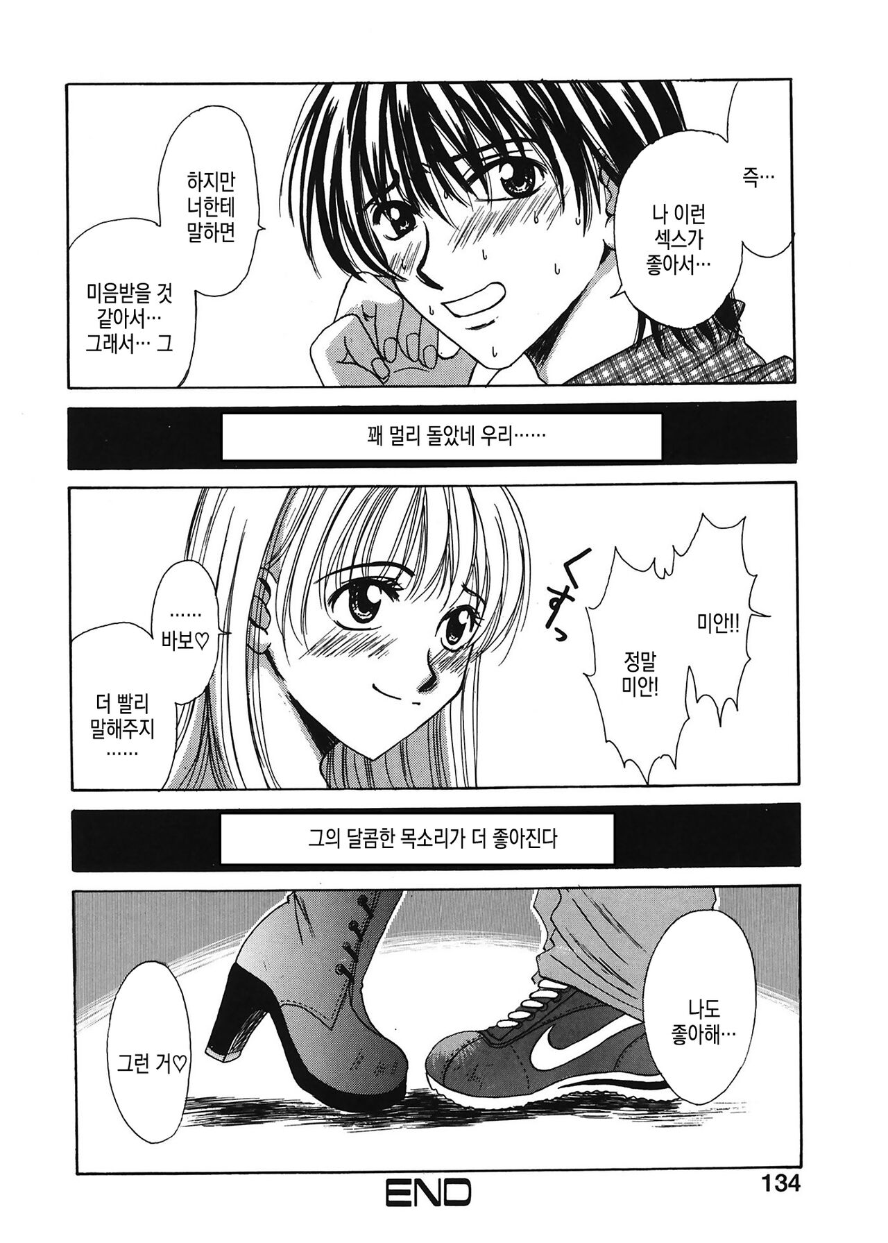 [Gotoh Akira] 21 Ji no Onna ~Newscaster Katsuki Miki~ 1 | 21시의 여자 ~뉴스 캐스터 카츠키 미키~ [Digital] image number 134