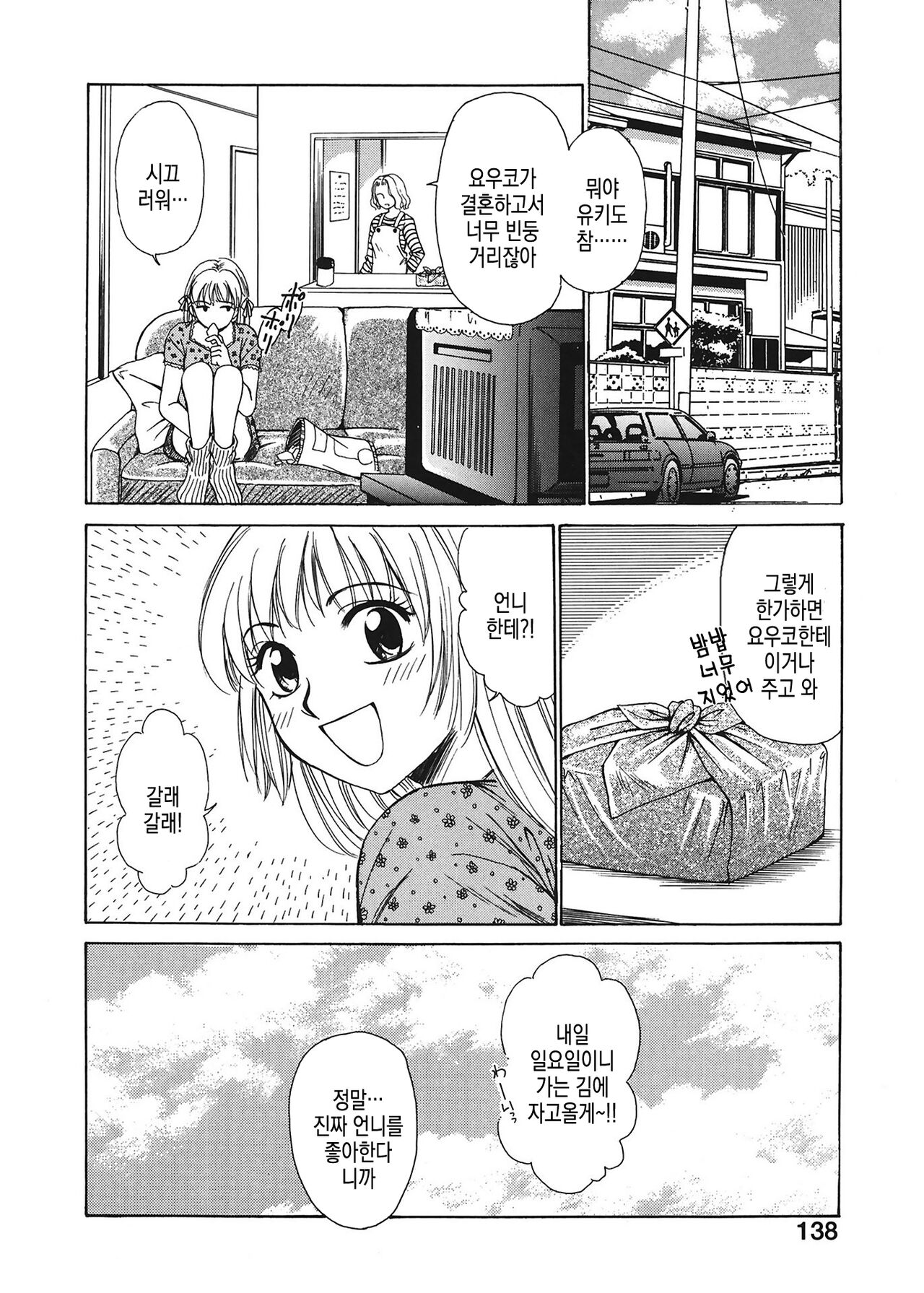 [Gotoh Akira] 21 Ji no Onna ~Newscaster Katsuki Miki~ 1 | 21시의 여자 ~뉴스 캐스터 카츠키 미키~ [Digital] image number 138