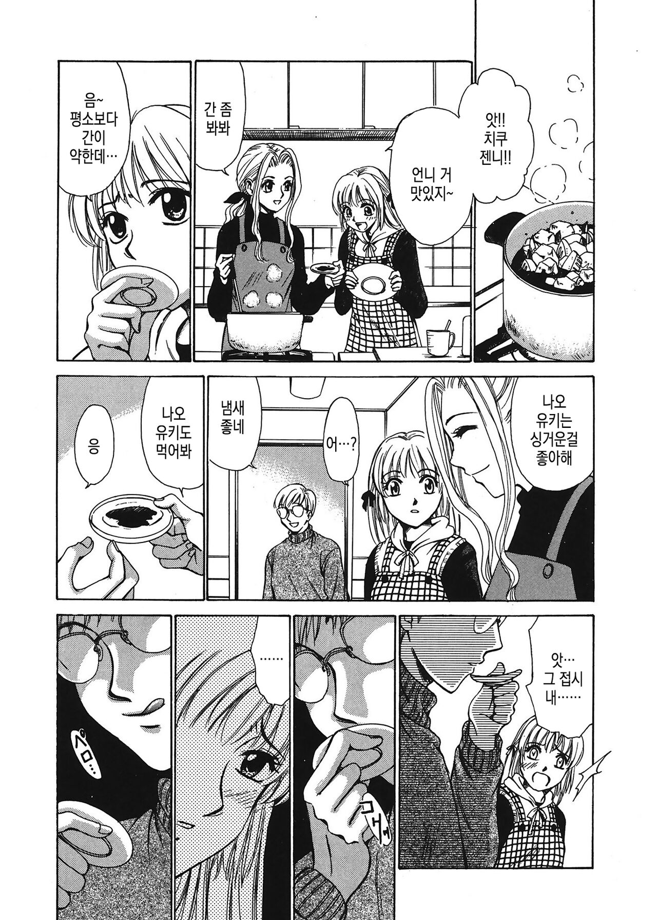 [Gotoh Akira] 21 Ji no Onna ~Newscaster Katsuki Miki~ 1 | 21시의 여자 ~뉴스 캐스터 카츠키 미키~ [Digital] image number 141