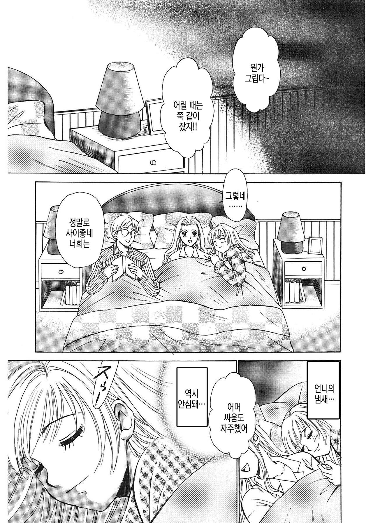 [Gotoh Akira] 21 Ji no Onna ~Newscaster Katsuki Miki~ 1 | 21시의 여자 ~뉴스 캐스터 카츠키 미키~ [Digital] image number 147