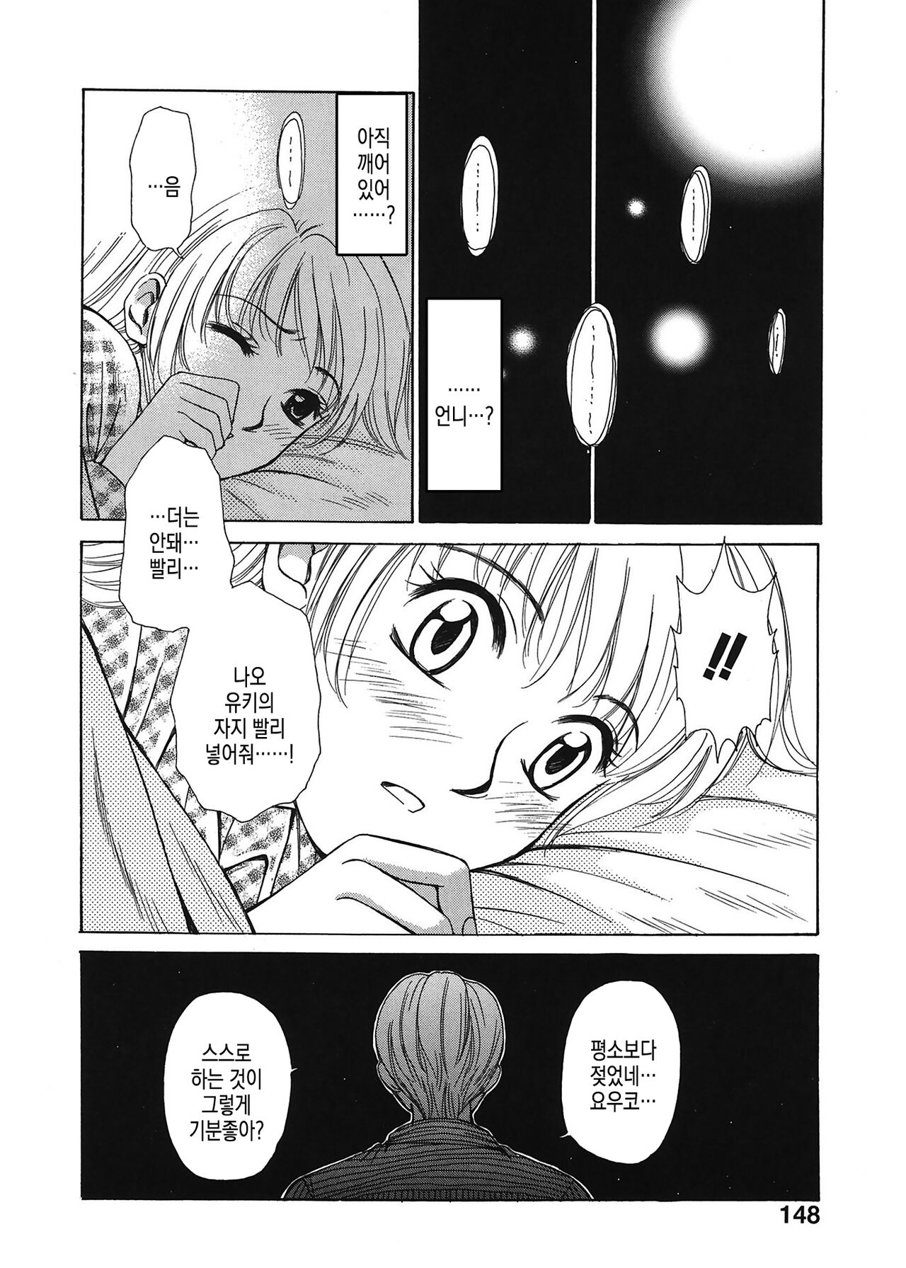 [Gotoh Akira] 21 Ji no Onna ~Newscaster Katsuki Miki~ 1 | 21시의 여자 ~뉴스 캐스터 카츠키 미키~ [Digital] image number 148