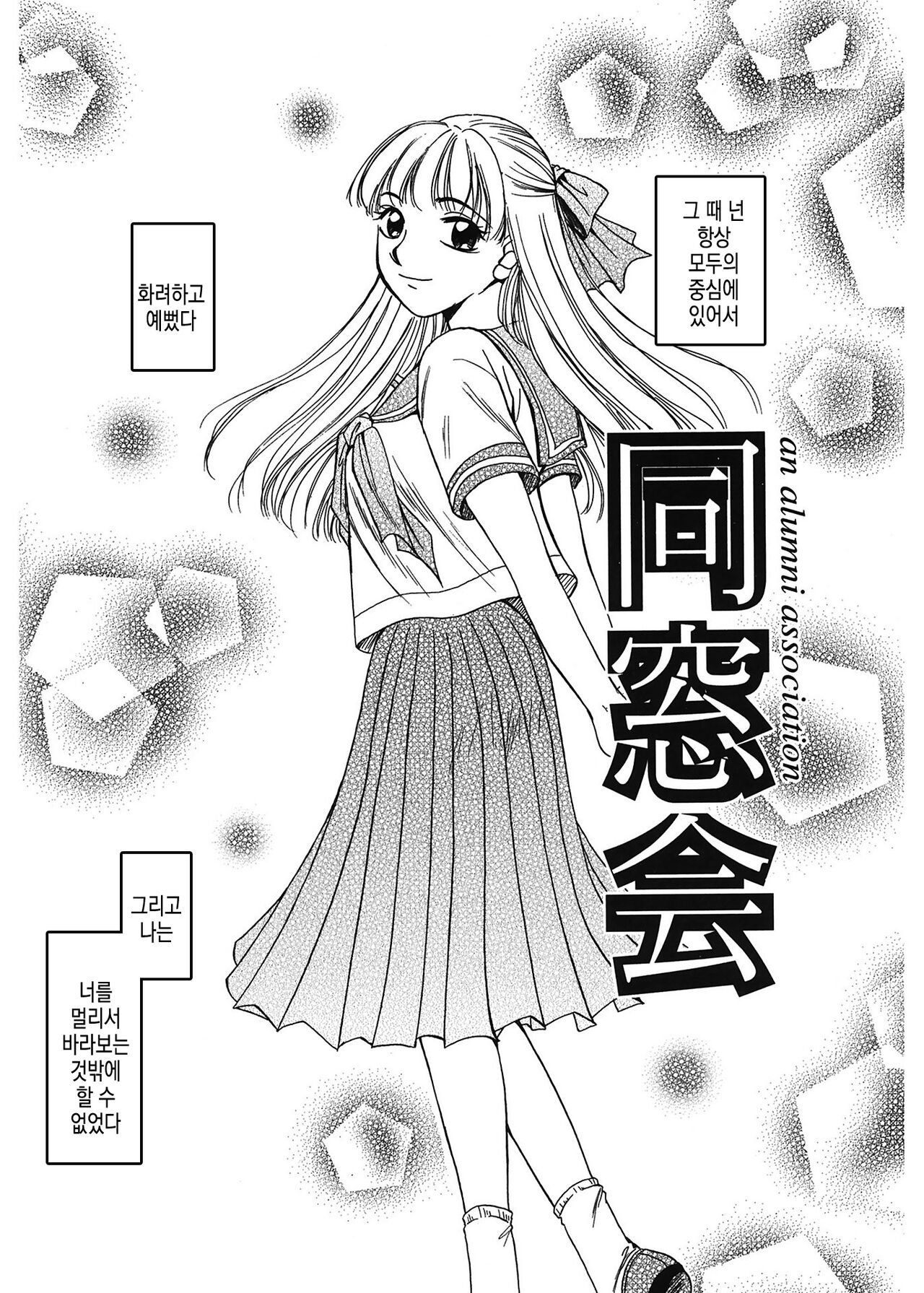 [Gotoh Akira] 21 Ji no Onna ~Newscaster Katsuki Miki~ 1 | 21시의 여자 ~뉴스 캐스터 카츠키 미키~ [Digital] image number 161