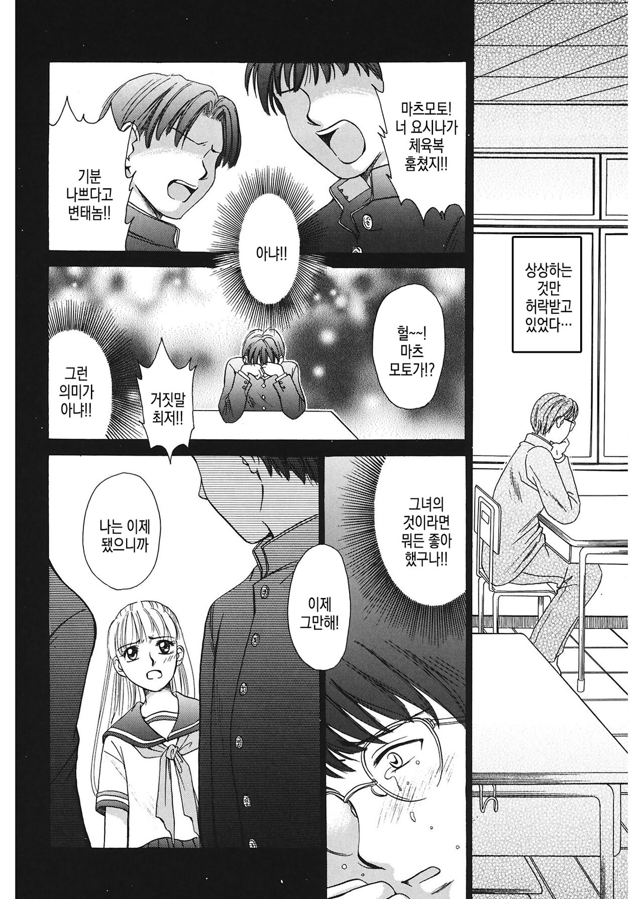 [Gotoh Akira] 21 Ji no Onna ~Newscaster Katsuki Miki~ 1 | 21시의 여자 ~뉴스 캐스터 카츠키 미키~ [Digital] image number 162