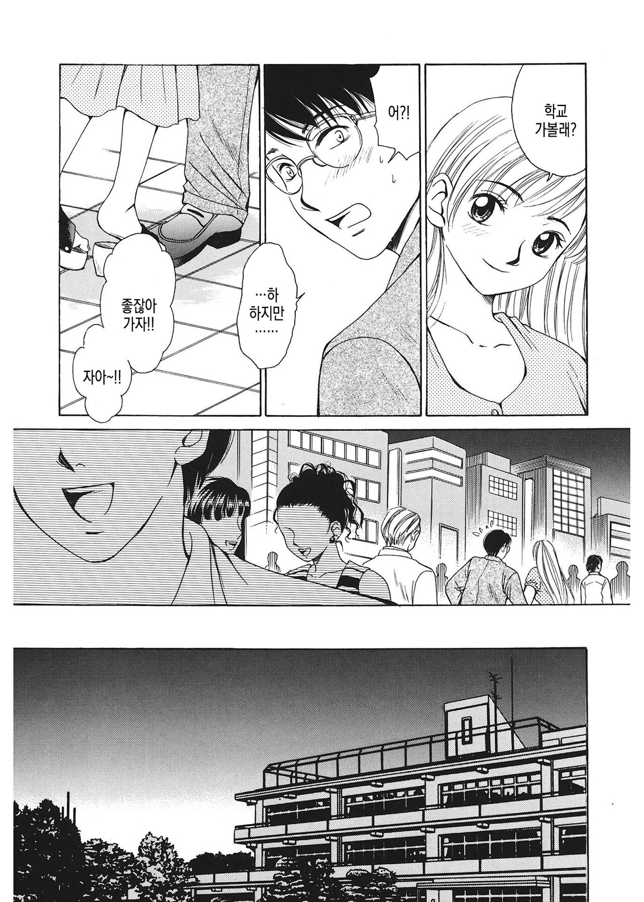 [Gotoh Akira] 21 Ji no Onna ~Newscaster Katsuki Miki~ 1 | 21시의 여자 ~뉴스 캐스터 카츠키 미키~ [Digital] image number 168