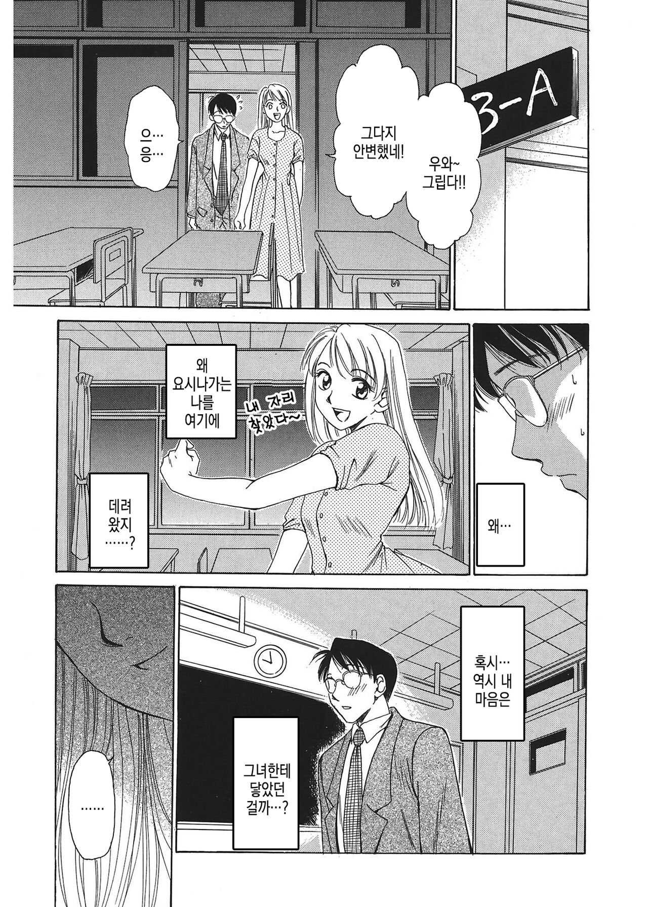 [Gotoh Akira] 21 Ji no Onna ~Newscaster Katsuki Miki~ 1 | 21시의 여자 ~뉴스 캐스터 카츠키 미키~ [Digital] image number 169