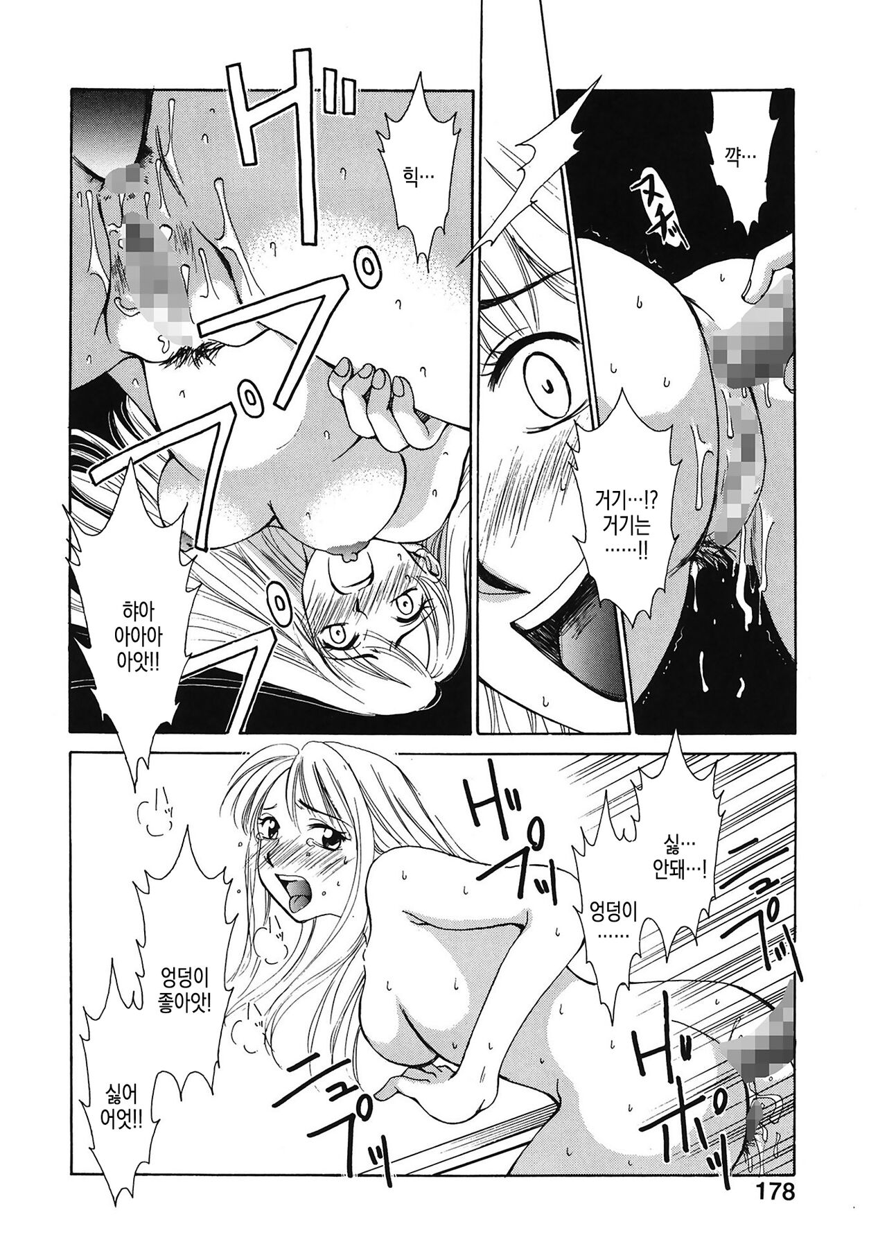 [Gotoh Akira] 21 Ji no Onna ~Newscaster Katsuki Miki~ 1 | 21시의 여자 ~뉴스 캐스터 카츠키 미키~ [Digital] image number 178