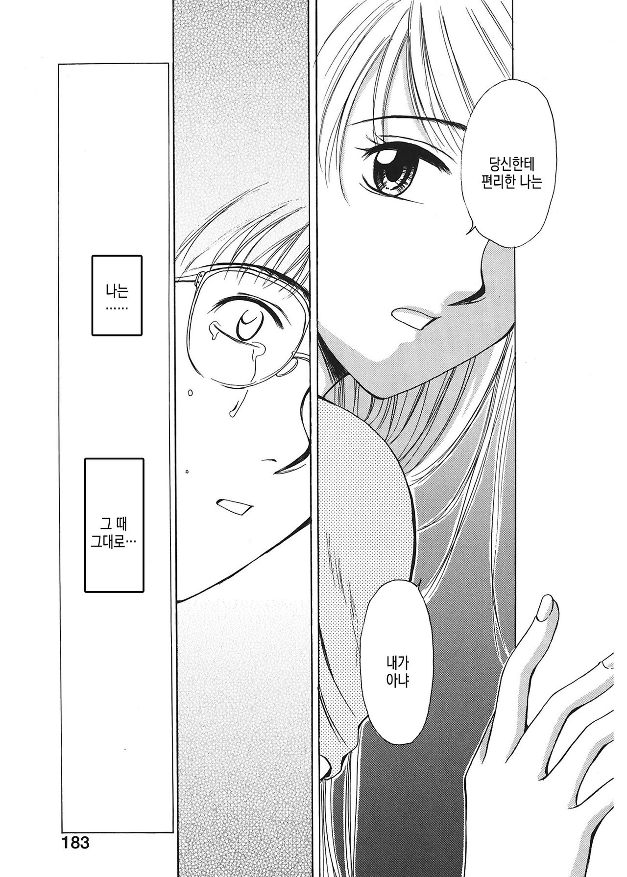 [Gotoh Akira] 21 Ji no Onna ~Newscaster Katsuki Miki~ 1 | 21시의 여자 ~뉴스 캐스터 카츠키 미키~ [Digital] image number 183