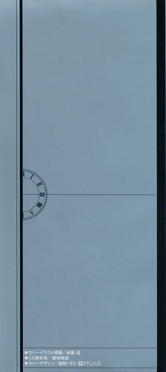 [Gotoh Akira] 21 Ji no Onna ~Newscaster Katsuki Miki~ 2 | 21시의 여자 ~뉴스 캐스터 카츠키 미키~ 2 image number 3