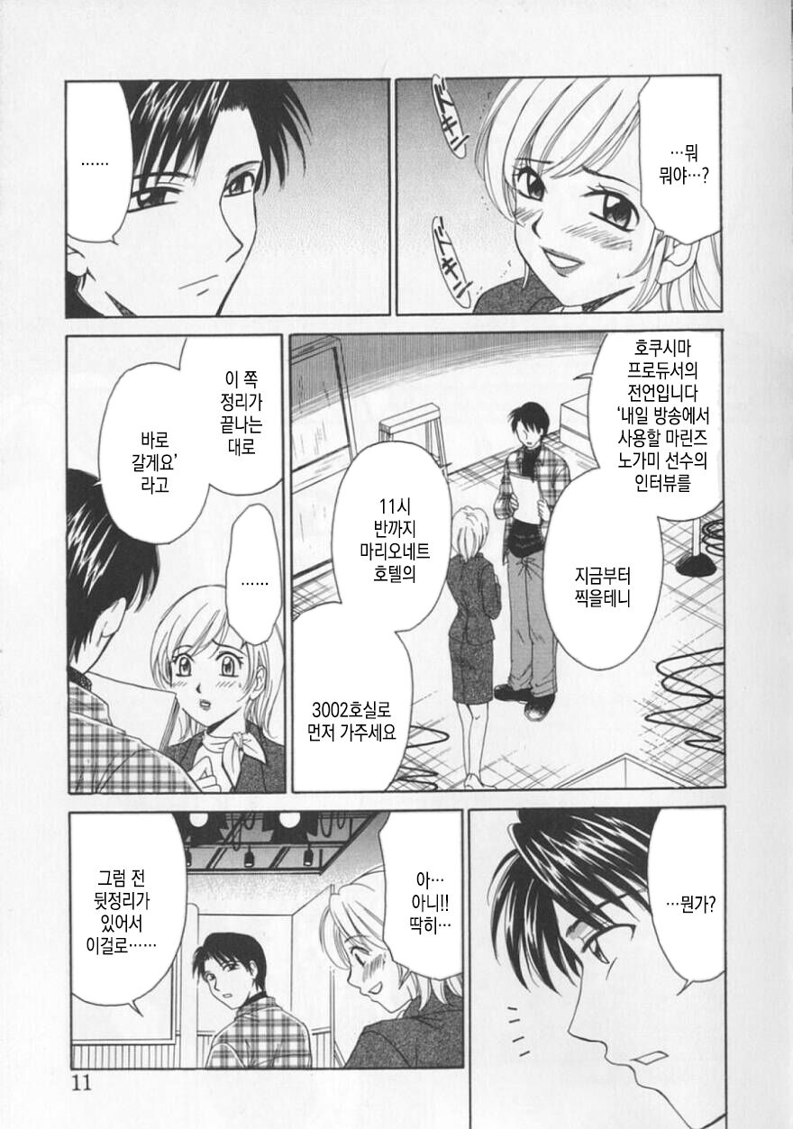 [Gotoh Akira] 21 Ji no Onna ~Newscaster Katsuki Miki~ 2 | 21시의 여자 ~뉴스 캐스터 카츠키 미키~ 2 image number 16