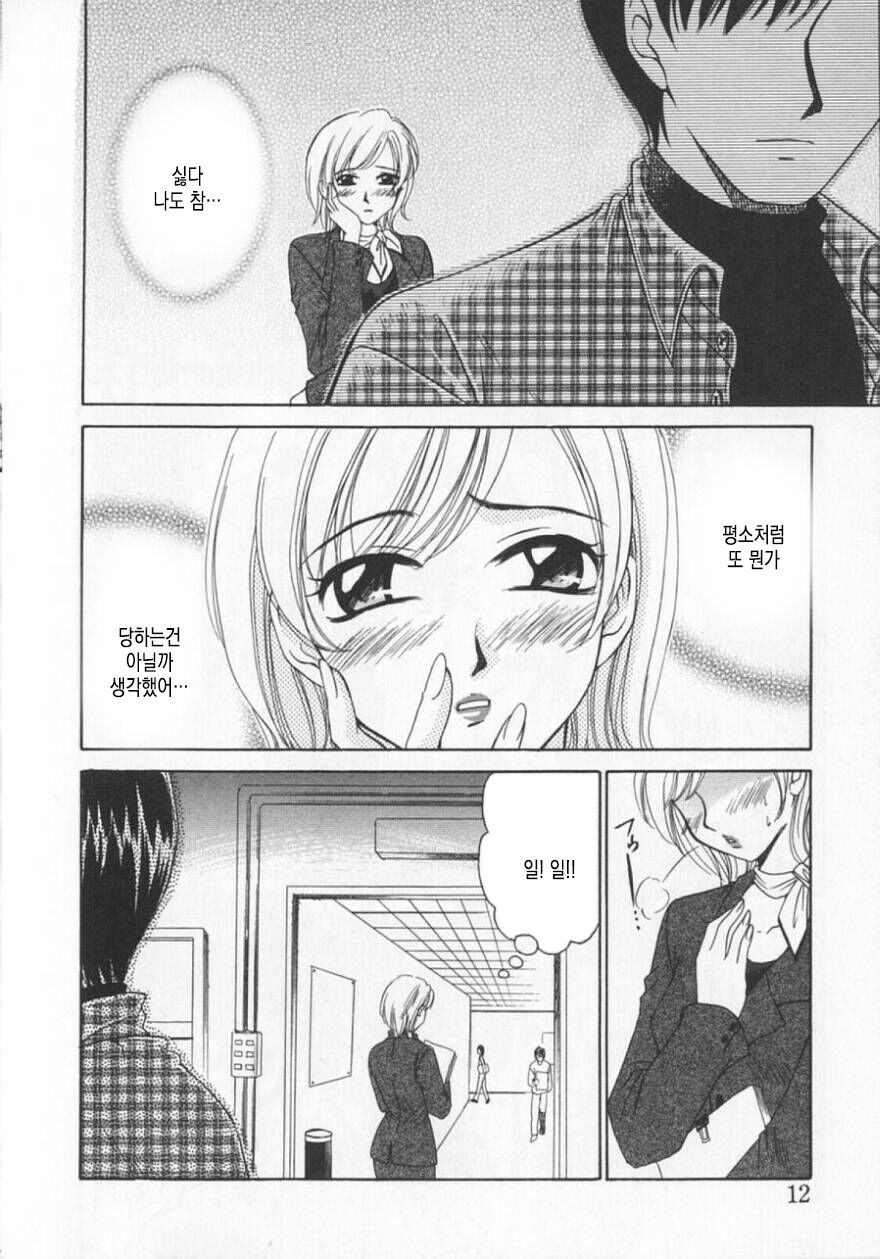 [Gotoh Akira] 21 Ji no Onna ~Newscaster Katsuki Miki~ 2 | 21시의 여자 ~뉴스 캐스터 카츠키 미키~ 2 image number 17