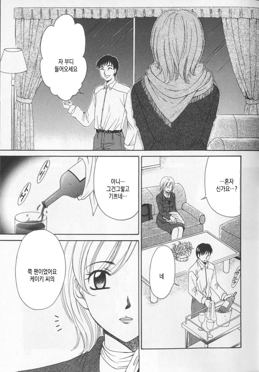 [Gotoh Akira] 21 Ji no Onna ~Newscaster Katsuki Miki~ 2 | 21시의 여자 ~뉴스 캐스터 카츠키 미키~ 2 image number 20