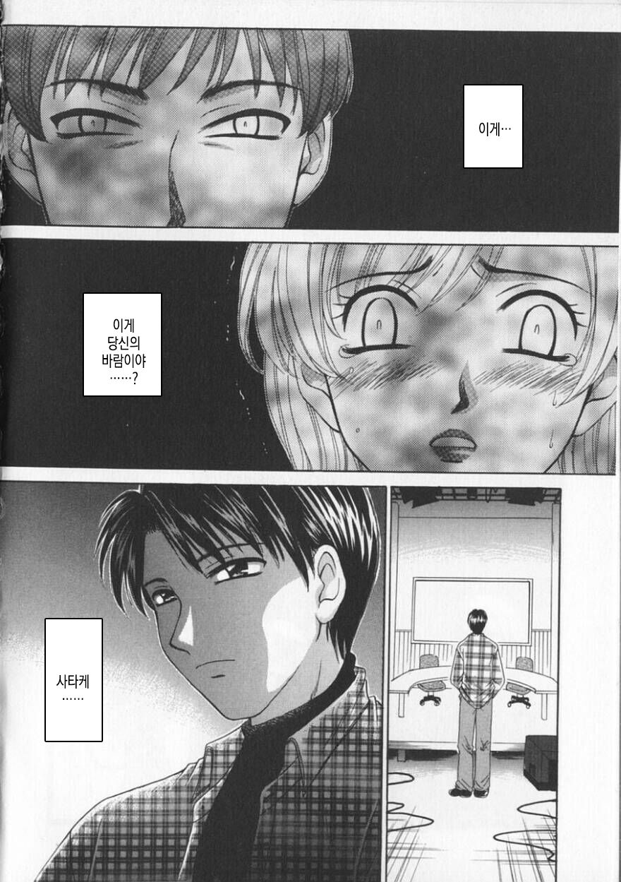 [Gotoh Akira] 21 Ji no Onna ~Newscaster Katsuki Miki~ 2 | 21시의 여자 ~뉴스 캐스터 카츠키 미키~ 2 image number 25