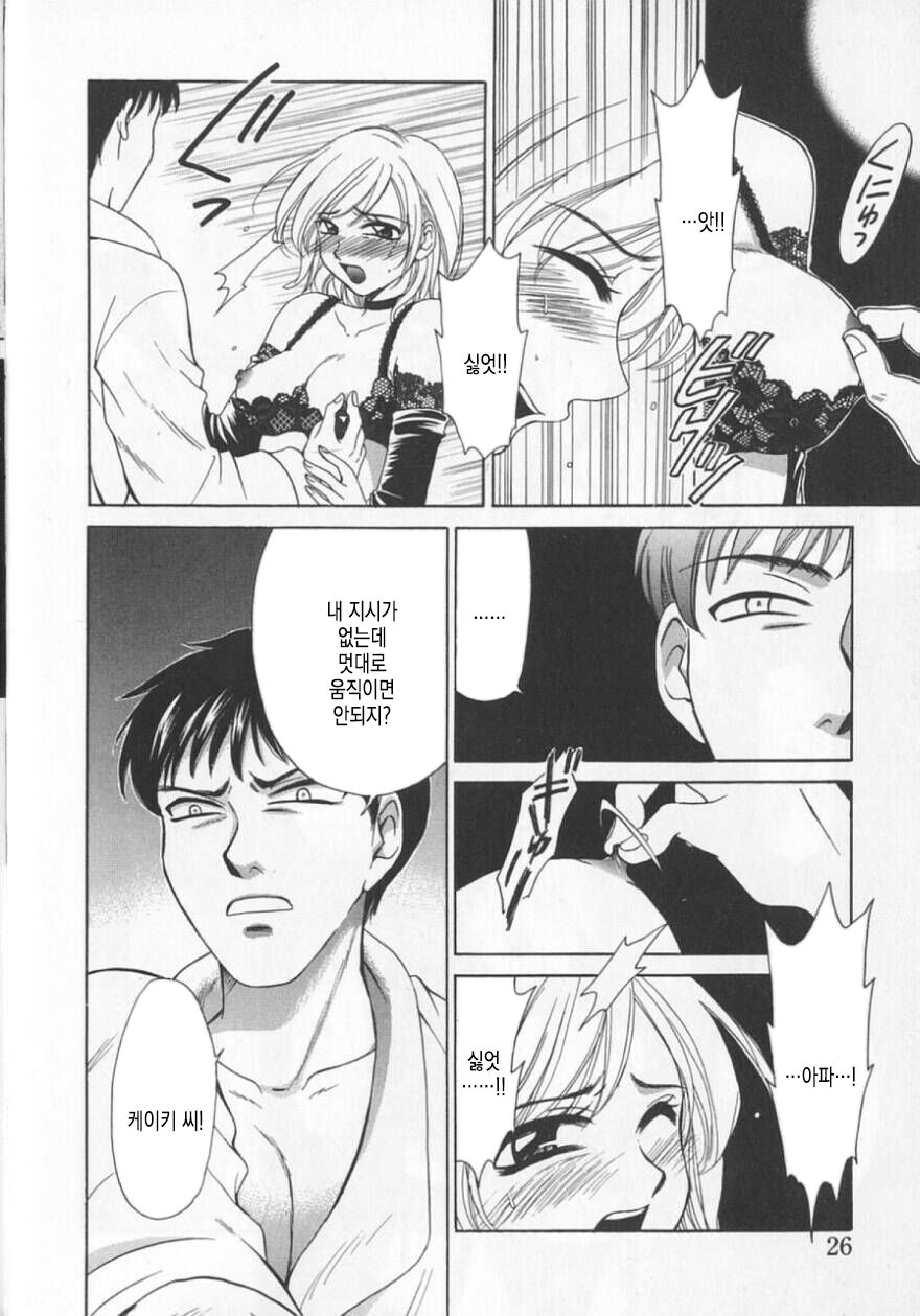 [Gotoh Akira] 21 Ji no Onna ~Newscaster Katsuki Miki~ 2 | 21시의 여자 ~뉴스 캐스터 카츠키 미키~ 2 image number 31