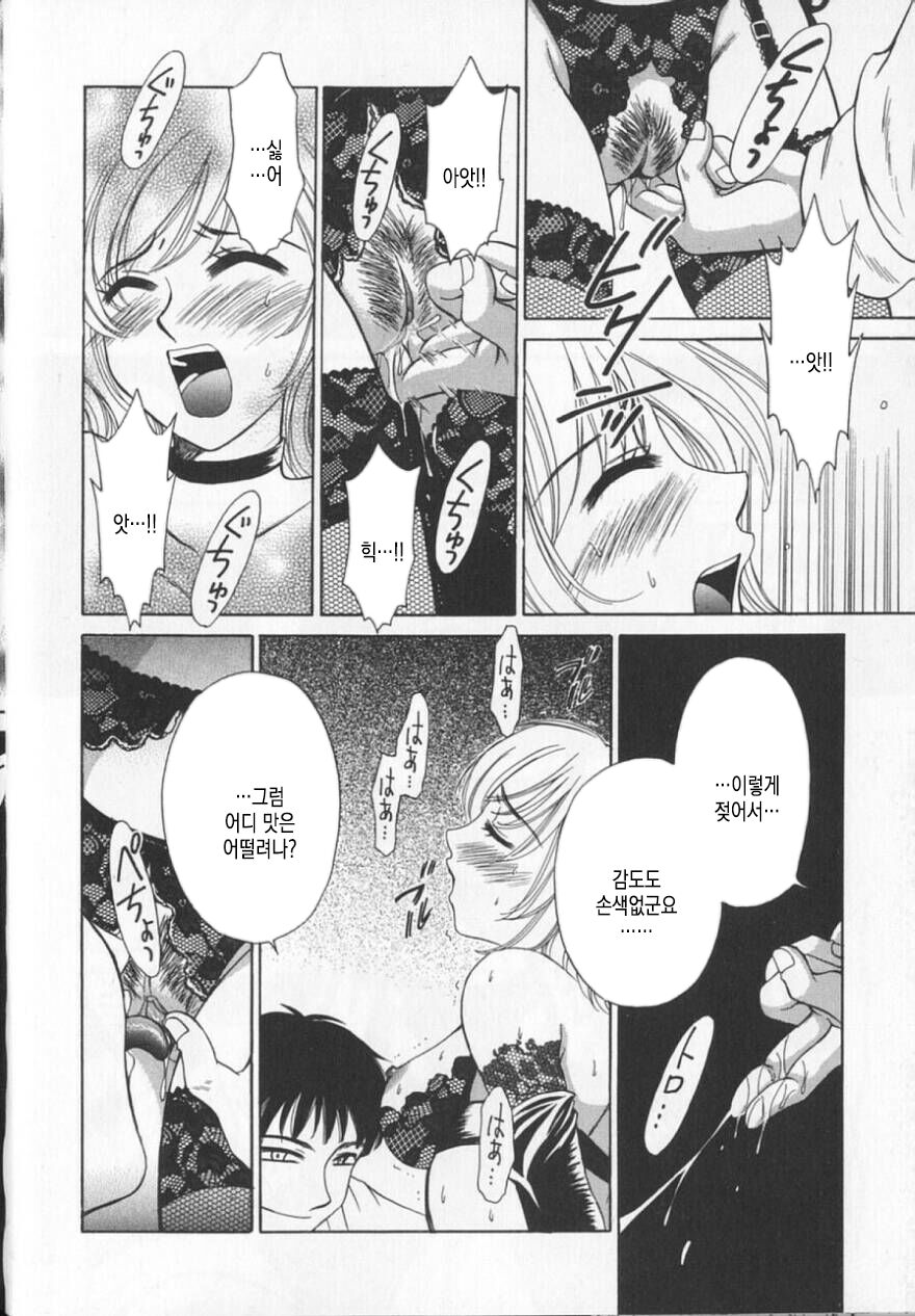 [Gotoh Akira] 21 Ji no Onna ~Newscaster Katsuki Miki~ 2 | 21시의 여자 ~뉴스 캐스터 카츠키 미키~ 2 image number 33