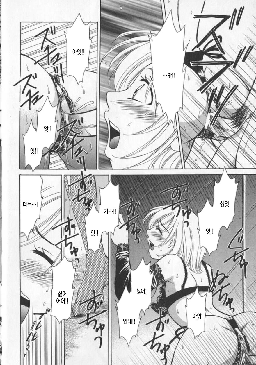 [Gotoh Akira] 21 Ji no Onna ~Newscaster Katsuki Miki~ 2 | 21시의 여자 ~뉴스 캐스터 카츠키 미키~ 2 image number 39