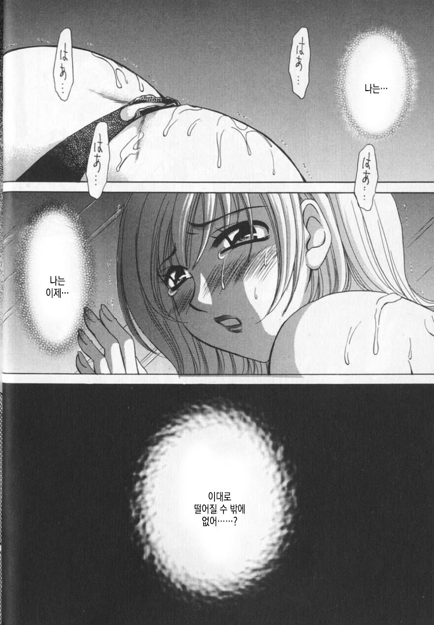 [Gotoh Akira] 21 Ji no Onna ~Newscaster Katsuki Miki~ 2 | 21시의 여자 ~뉴스 캐스터 카츠키 미키~ 2 image number 41