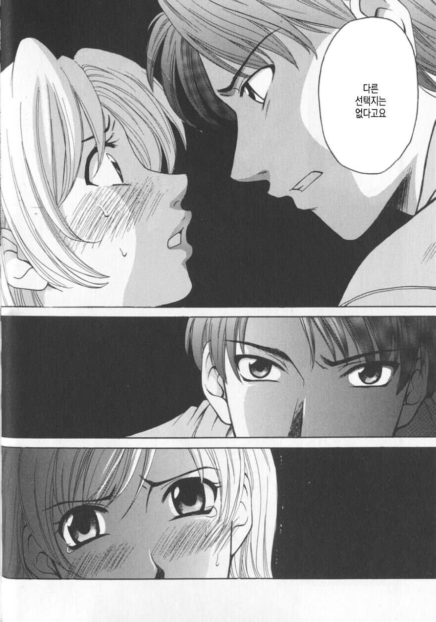 [Gotoh Akira] 21 Ji no Onna ~Newscaster Katsuki Miki~ 2 | 21시의 여자 ~뉴스 캐스터 카츠키 미키~ 2 image number 47