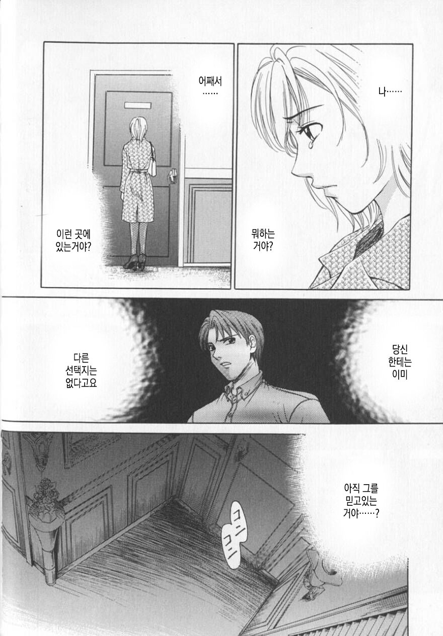 [Gotoh Akira] 21 Ji no Onna ~Newscaster Katsuki Miki~ 2 | 21시의 여자 ~뉴스 캐스터 카츠키 미키~ 2 image number 49