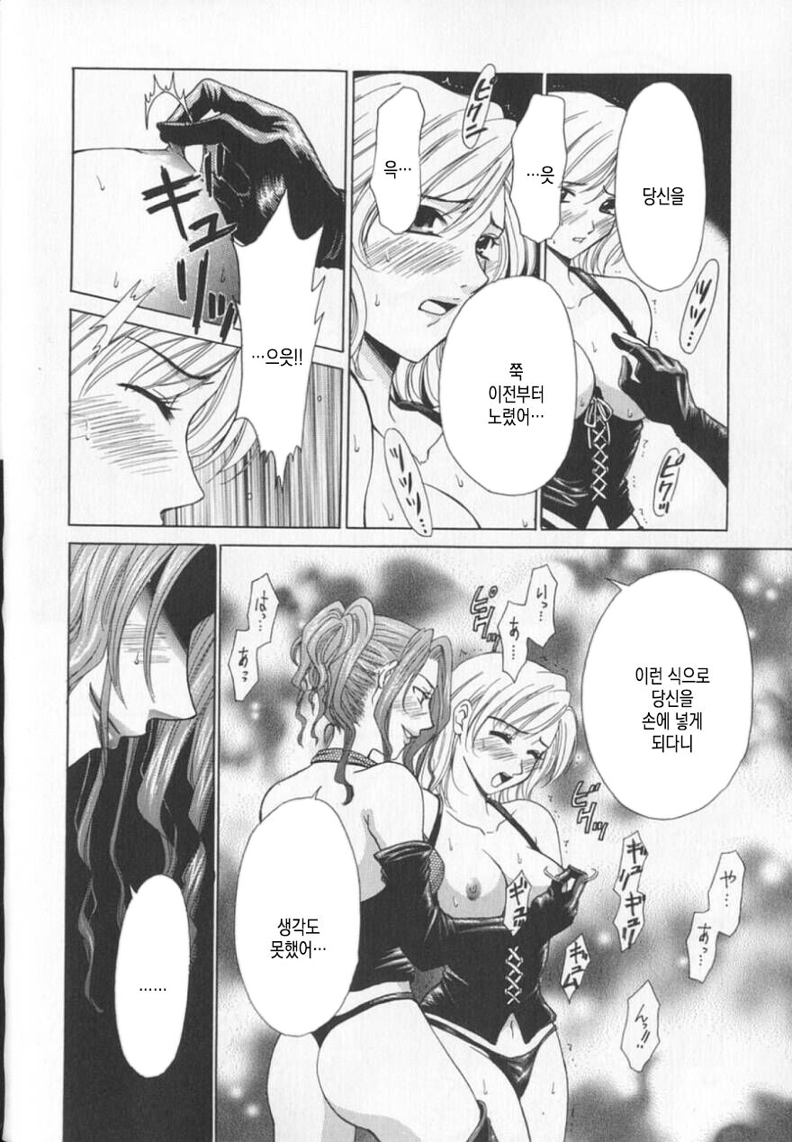 [Gotoh Akira] 21 Ji no Onna ~Newscaster Katsuki Miki~ 2 | 21시의 여자 ~뉴스 캐스터 카츠키 미키~ 2 image number 53