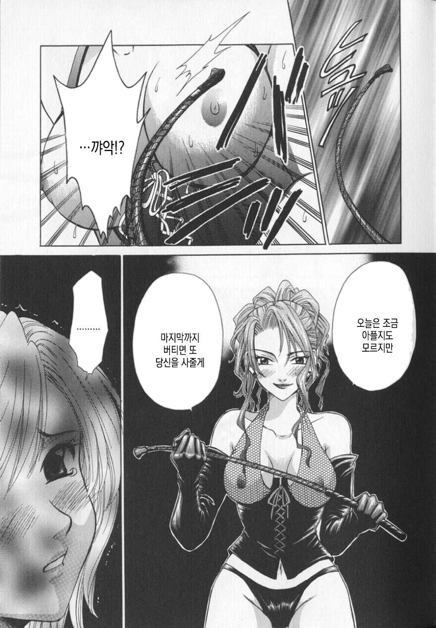 [Gotoh Akira] 21 Ji no Onna ~Newscaster Katsuki Miki~ 2 | 21시의 여자 ~뉴스 캐스터 카츠키 미키~ 2 image number 54