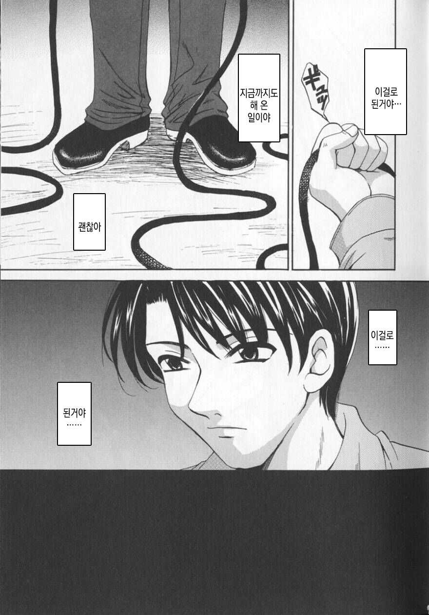 [Gotoh Akira] 21 Ji no Onna ~Newscaster Katsuki Miki~ 2 | 21시의 여자 ~뉴스 캐스터 카츠키 미키~ 2 image number 56