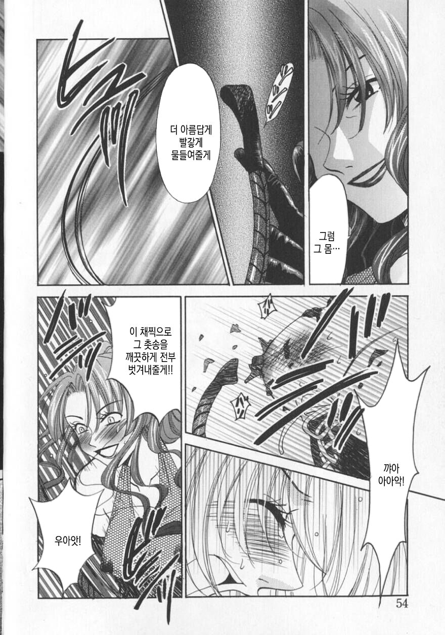 [Gotoh Akira] 21 Ji no Onna ~Newscaster Katsuki Miki~ 2 | 21시의 여자 ~뉴스 캐스터 카츠키 미키~ 2 image number 59