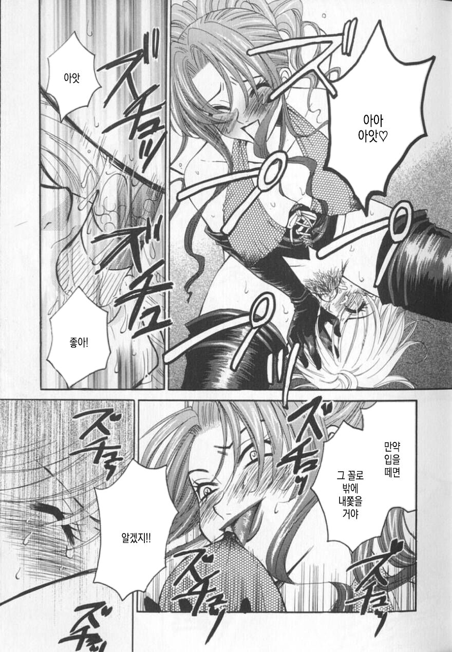 [Gotoh Akira] 21 Ji no Onna ~Newscaster Katsuki Miki~ 2 | 21시의 여자 ~뉴스 캐스터 카츠키 미키~ 2 image number 66