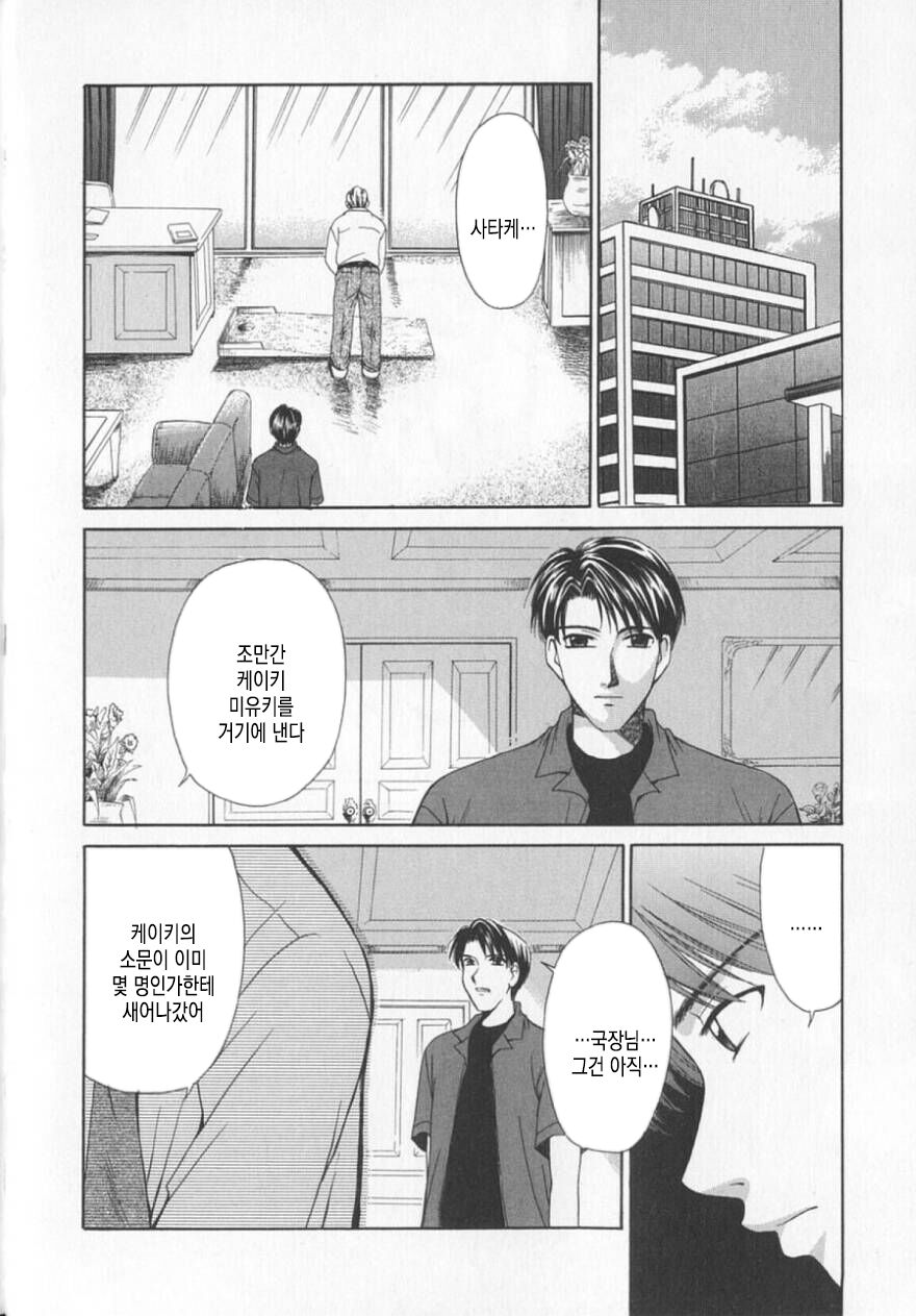 [Gotoh Akira] 21 Ji no Onna ~Newscaster Katsuki Miki~ 2 | 21시의 여자 ~뉴스 캐스터 카츠키 미키~ 2 image number 71