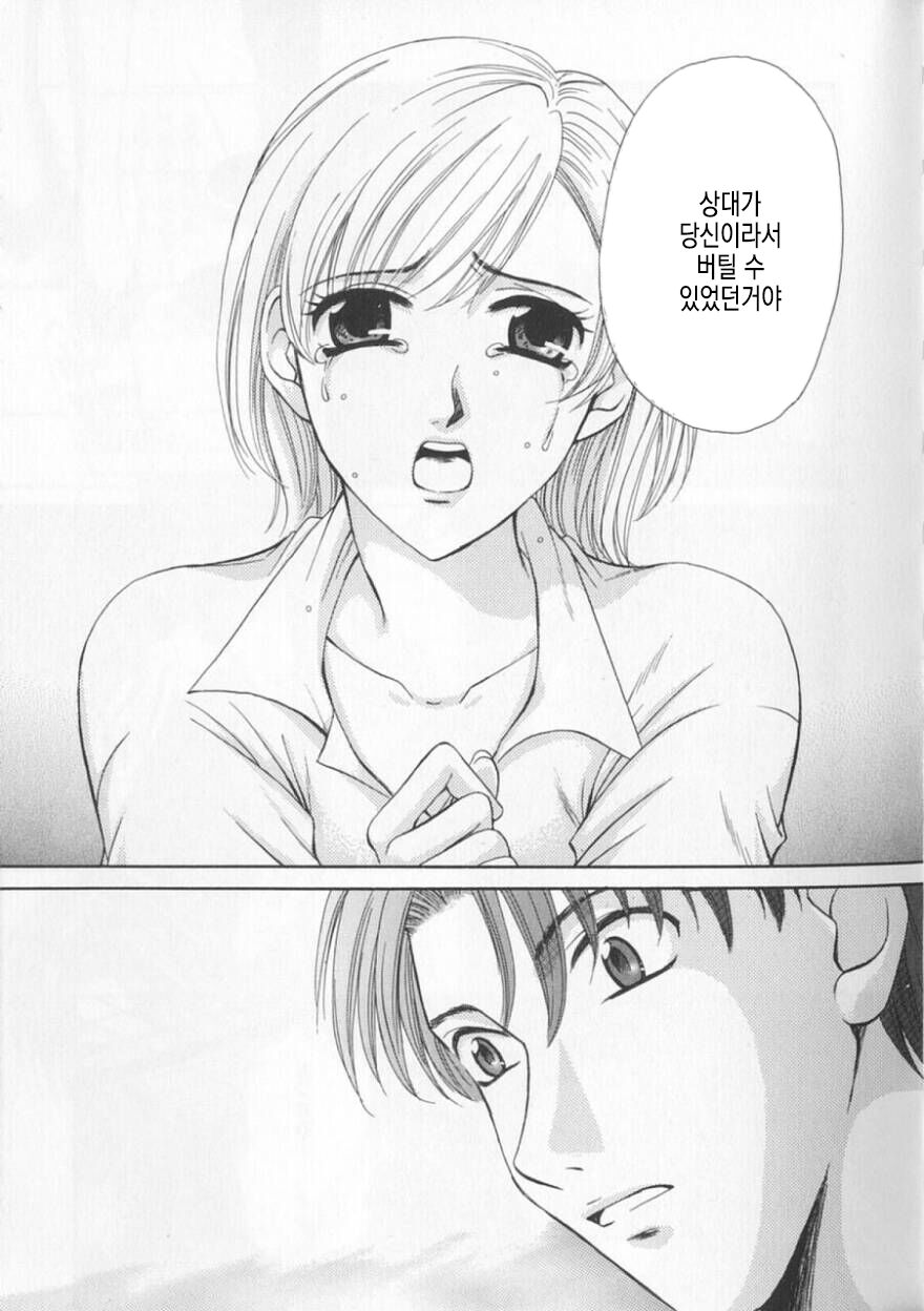 [Gotoh Akira] 21 Ji no Onna ~Newscaster Katsuki Miki~ 2 | 21시의 여자 ~뉴스 캐스터 카츠키 미키~ 2 image number 76