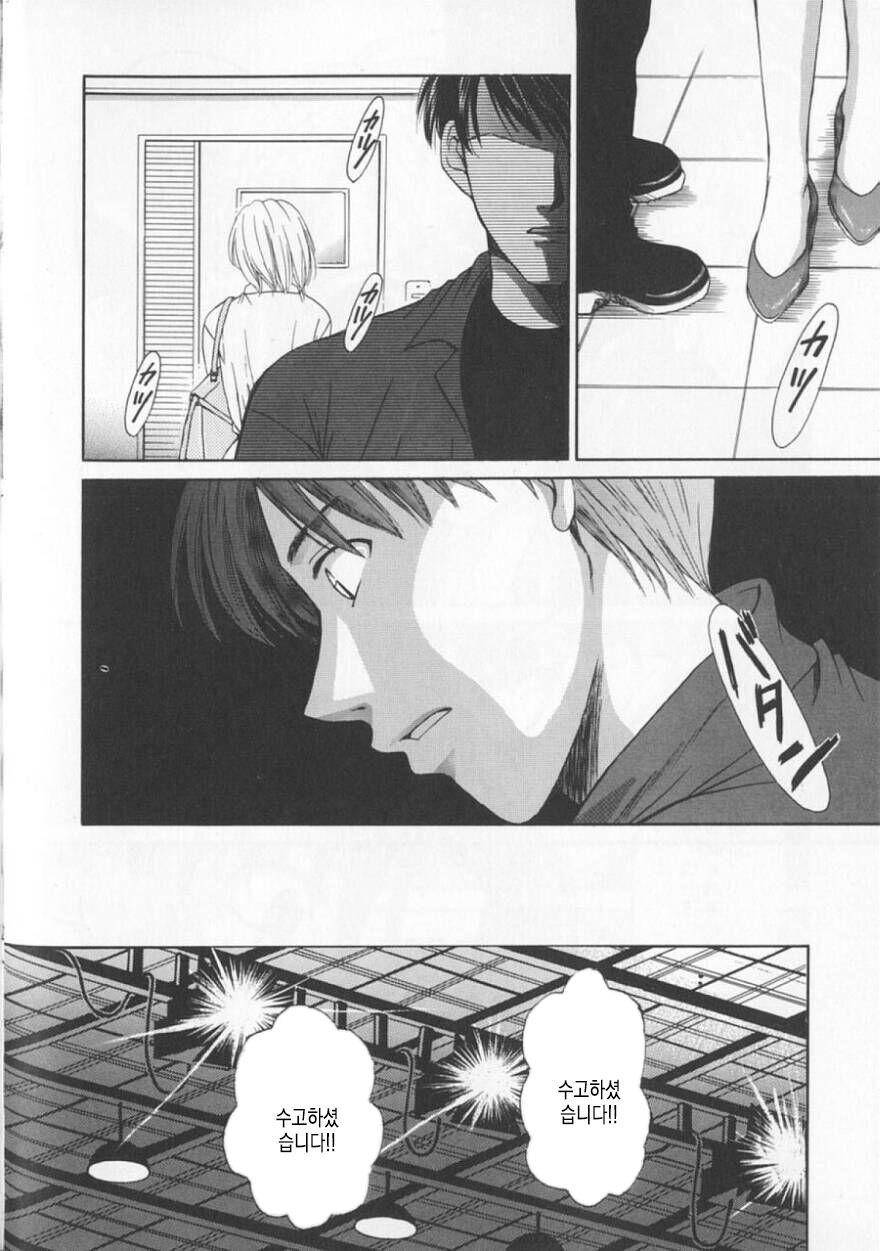 [Gotoh Akira] 21 Ji no Onna ~Newscaster Katsuki Miki~ 2 | 21시의 여자 ~뉴스 캐스터 카츠키 미키~ 2 image number 77