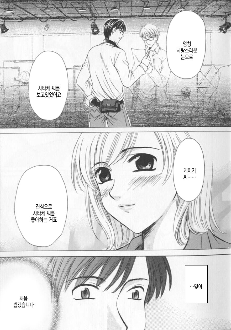 [Gotoh Akira] 21 Ji no Onna ~Newscaster Katsuki Miki~ 2 | 21시의 여자 ~뉴스 캐스터 카츠키 미키~ 2 image number 82