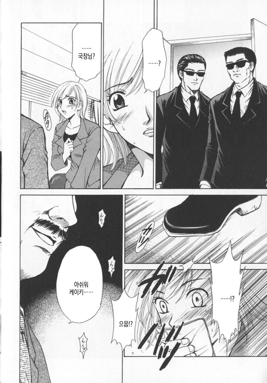 [Gotoh Akira] 21 Ji no Onna ~Newscaster Katsuki Miki~ 2 | 21시의 여자 ~뉴스 캐스터 카츠키 미키~ 2 image number 89