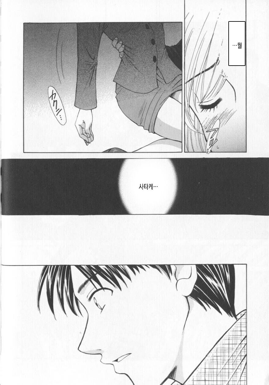 [Gotoh Akira] 21 Ji no Onna ~Newscaster Katsuki Miki~ 2 | 21시의 여자 ~뉴스 캐스터 카츠키 미키~ 2 image number 91