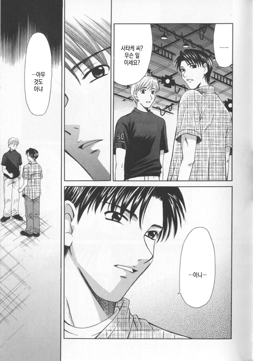 [Gotoh Akira] 21 Ji no Onna ~Newscaster Katsuki Miki~ 2 | 21시의 여자 ~뉴스 캐스터 카츠키 미키~ 2 image number 92