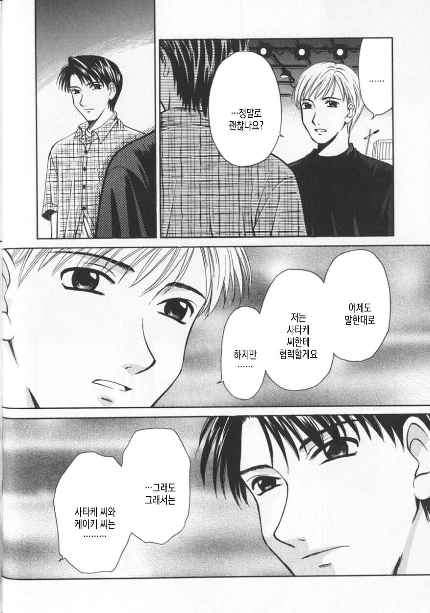 [Gotoh Akira] 21 Ji no Onna ~Newscaster Katsuki Miki~ 2 | 21시의 여자 ~뉴스 캐스터 카츠키 미키~ 2 image number 93