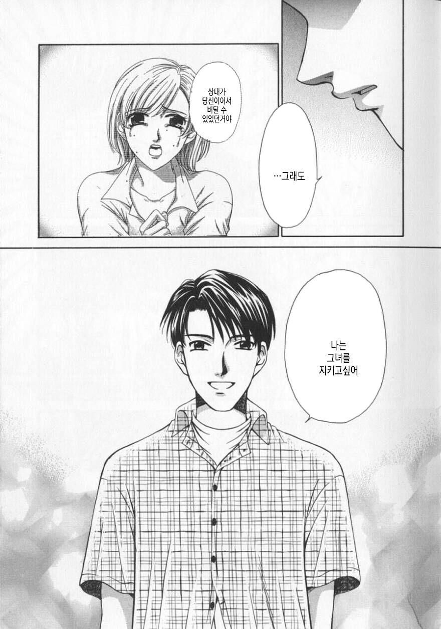 [Gotoh Akira] 21 Ji no Onna ~Newscaster Katsuki Miki~ 2 | 21시의 여자 ~뉴스 캐스터 카츠키 미키~ 2 image number 94