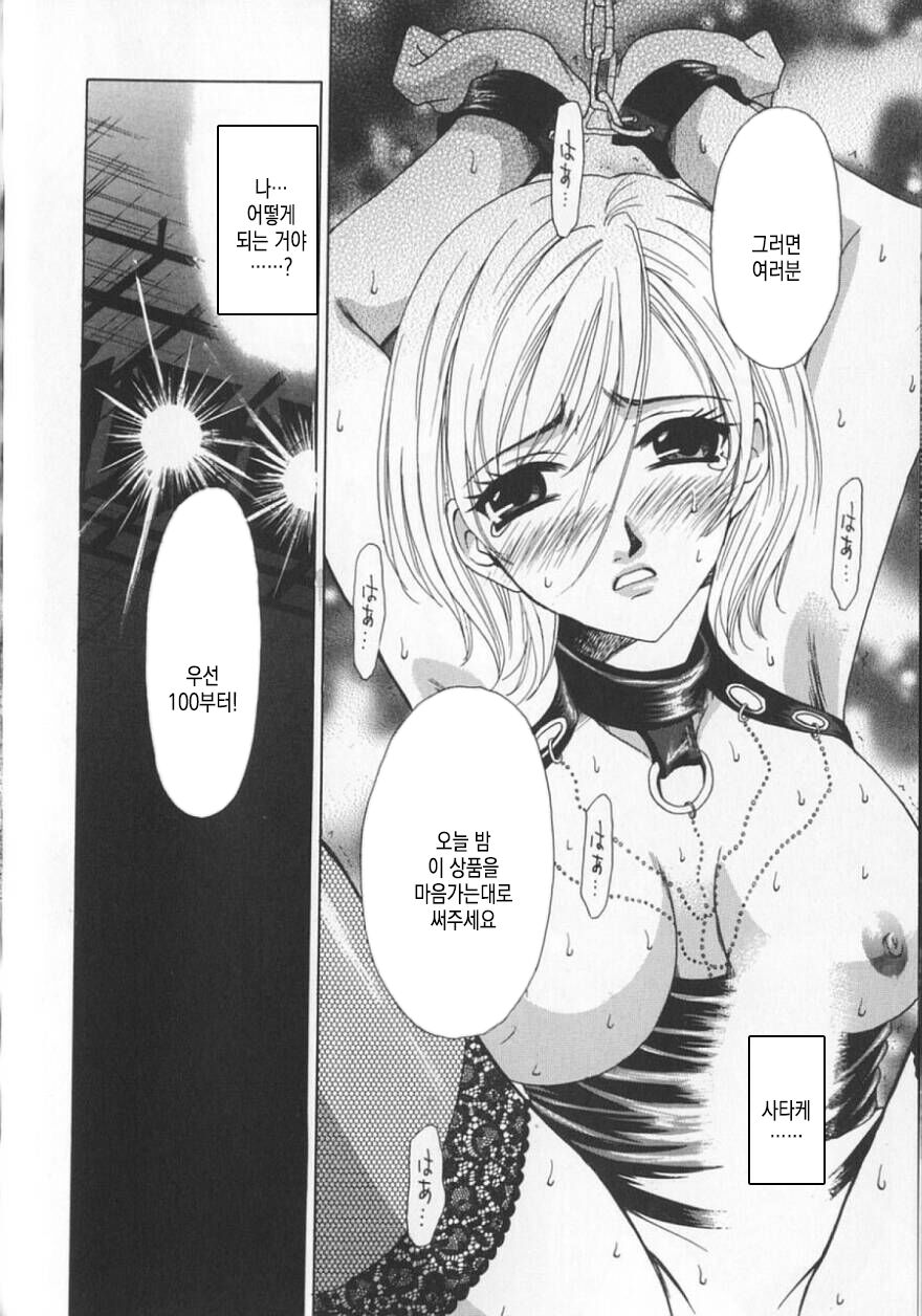 [Gotoh Akira] 21 Ji no Onna ~Newscaster Katsuki Miki~ 2 | 21시의 여자 ~뉴스 캐스터 카츠키 미키~ 2 image number 117