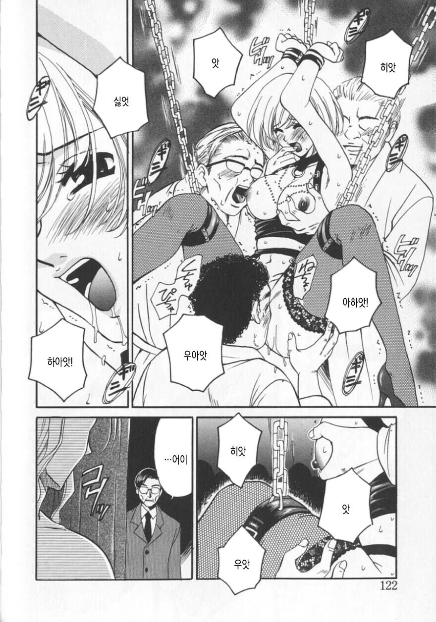 [Gotoh Akira] 21 Ji no Onna ~Newscaster Katsuki Miki~ 2 | 21시의 여자 ~뉴스 캐스터 카츠키 미키~ 2 image number 125