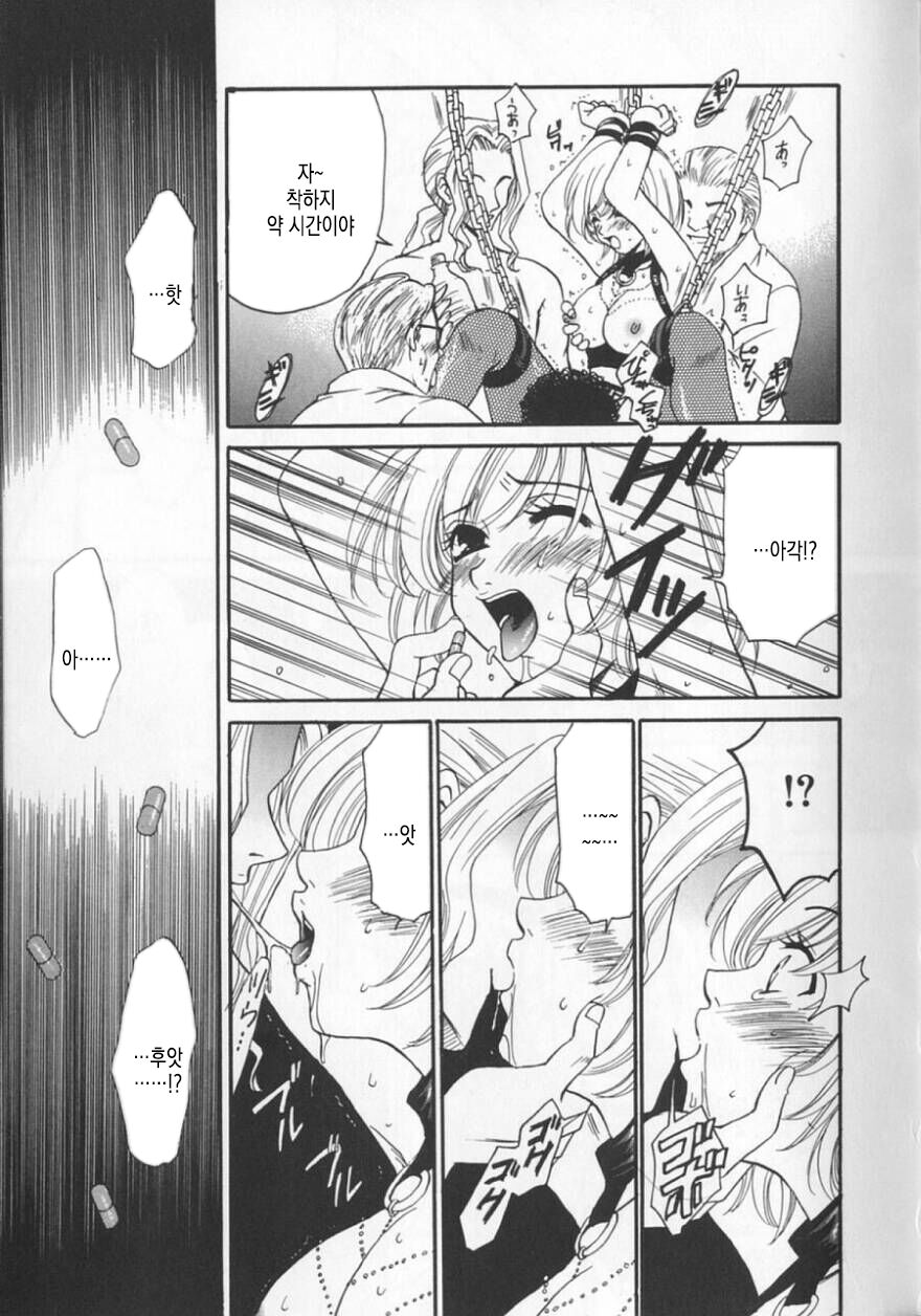 [Gotoh Akira] 21 Ji no Onna ~Newscaster Katsuki Miki~ 2 | 21시의 여자 ~뉴스 캐스터 카츠키 미키~ 2 image number 126